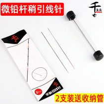 Thousand fishing raft micro lead rod Micro lead needle Fuji guide ring lead device Threading tool Over the line needle to send storage tube