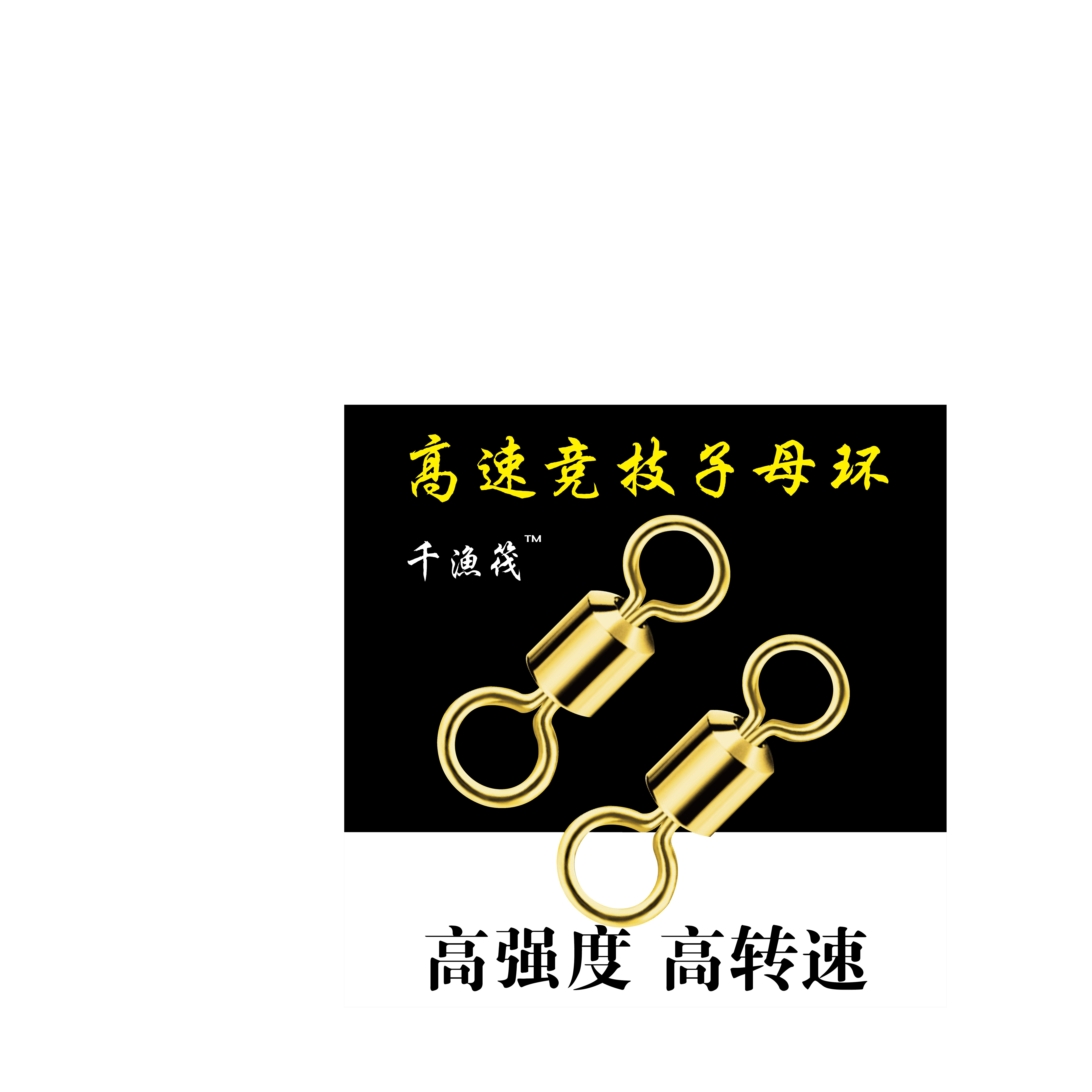 Thousands of fishing raft fishing gear small accessories 8-character ring sub-mother ring main line sub-line connector high-speed rotation high-strength