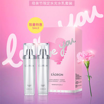 Australia eaoron water milk water light essence Hyaluronic acid Toner Lotion Refreshing hydration moisturizing set Lock water