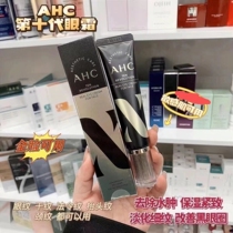 Korea AHC eye cream seventh generation 30ML placenta essence sixth generation upgrade hydrating black eye bags under the eyes