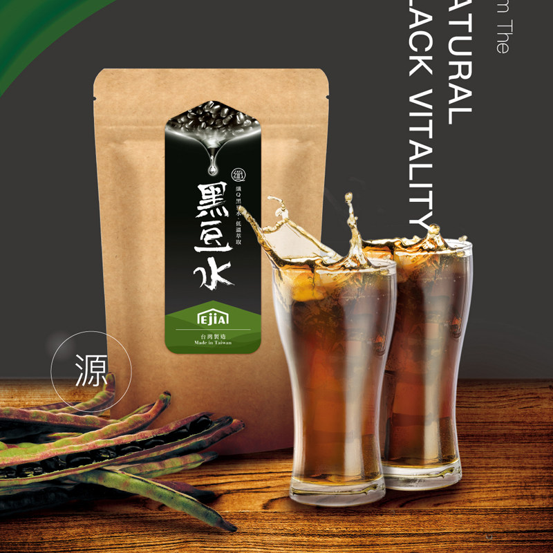 Black bean water Taiwan good craft Yi Jia Biotechnology 20 times extract Black bean powder Natural health brewing drink Breakfast