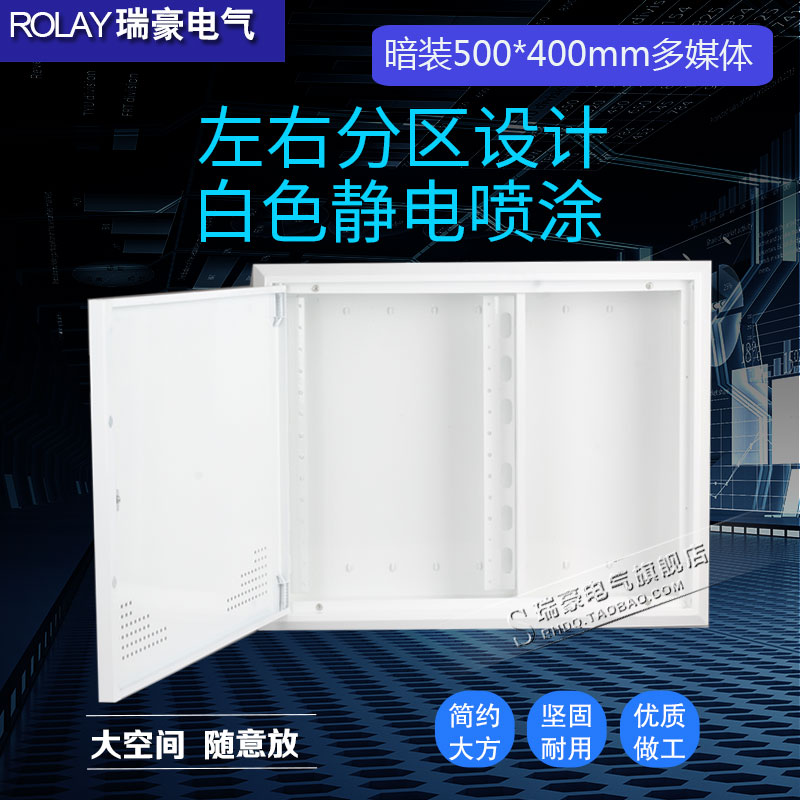 Concealed villa type weak current box multimedia information fiber optic home box integrated wiring box 500*400 wiring box