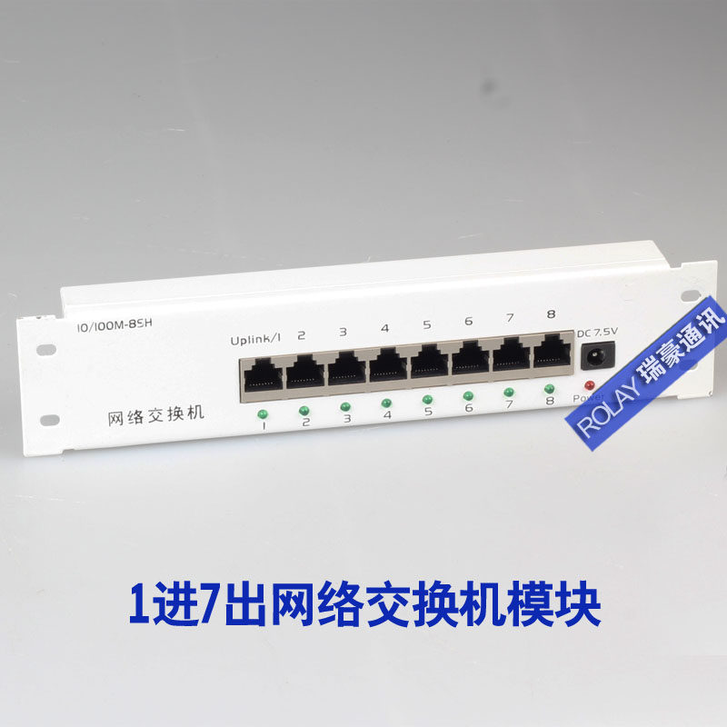 Weak Electric Box Information Box Multimedia Fiber Collection Line Case 8-mouth 100 trillion Switch Module 1 in 7 Out with power