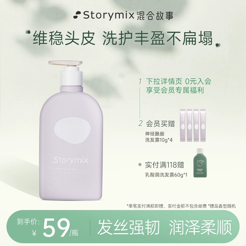 Смешанный питательный парфюмированный плавный шампунь подходит для мужчин и женщин, удаление перхоти, против зуда, придает объем