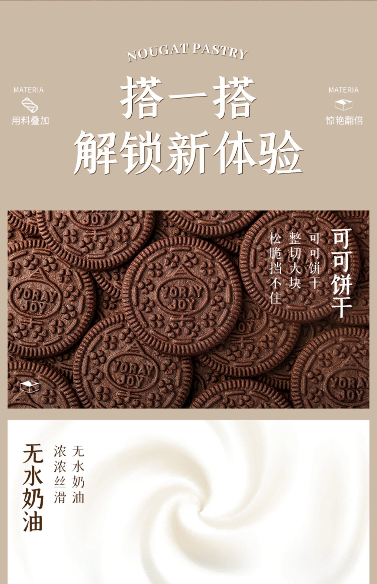 百草味 休闲零食牛轧奶芙糖 可可饼干雪花酥160g 可可味