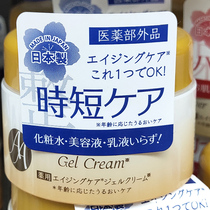 DAISO Japan daicang anti-aging nourishing series moisturizing gel skin rejuvenation cream to prevent rough skin