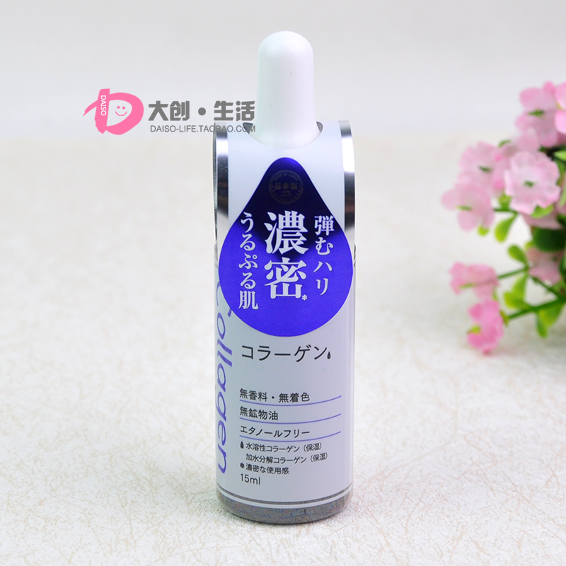 Japan DAISO dachuang high concentration collagen beauty liquid essence whitening moisturizing 15ml