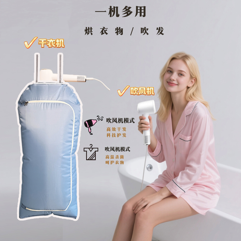 Portable Multifunctional Hair Dryer Drying Bag, Matching Hair Dryer for Business Trips, Travel, Dormitories, and Rvs