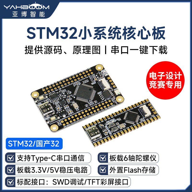 STM32F103C8T6单片机RCT6开发板 STM32实验板ARM最小系统核心板