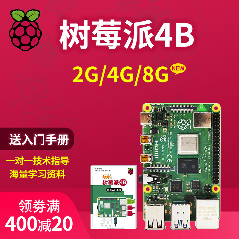 Raspberry Pi Raspberry Pi 4B 4th generation linux computer AI development board python Programming kit 8GB