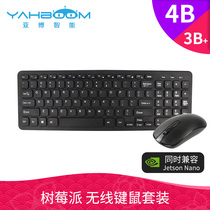 Raspberry Pi wireless keyboard and mouse set USB free drive 2G compatible 4B JETSON NANO computer