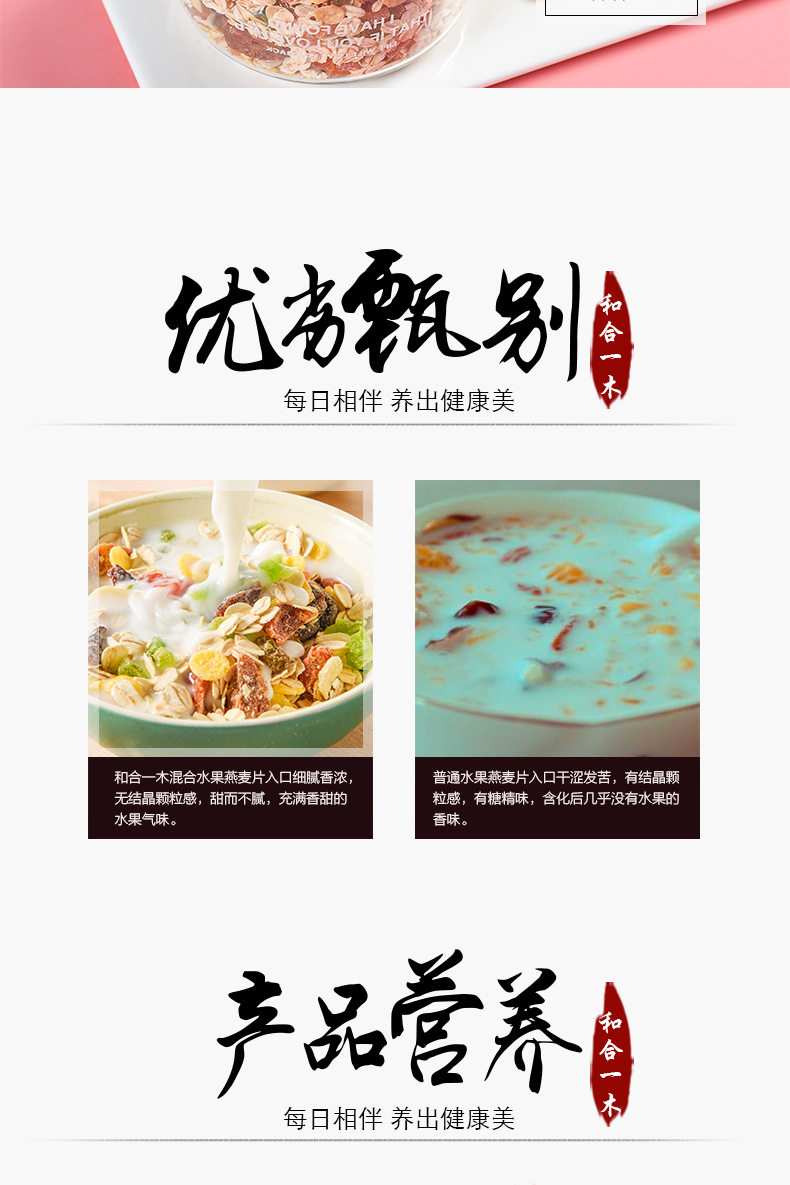 Хе-хе yimu-inkjet iron can-fruit oatmeal-details_05.jpg