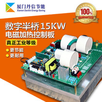 Three-phase Digital half-bridge 15KW electromagnetic heating control board