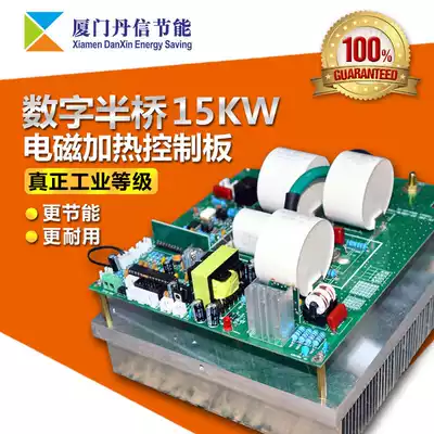 Three-phase digital half-bridge 15KW electromagnetic heating control board︱electromagnetic heating board︱Soymilk machine magnetic heater