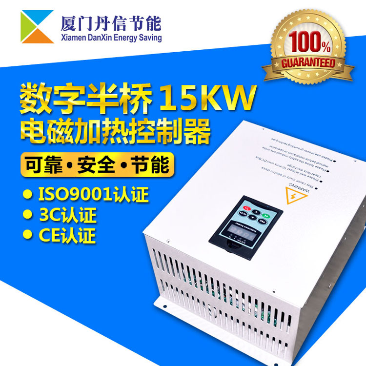 Digital semi-bridge 15KW electromagnetic heating controller Bean Peel Electromechanical Magnetic Heater DIE FURNACE CORE