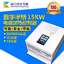 Digital half-bridge 15KW electromagnetic heating controller; Bean skin machine electromagnetic heater; Mold heating furnace movement