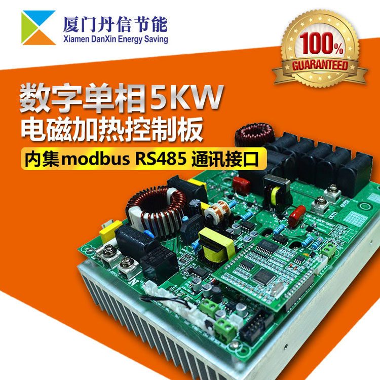 Single-phase digital half-bridge 5KW electromagnetic heating control board - electromagnetic heating plate - power adjustable, PID control