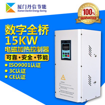 Digital full bridge 15KW electromagnetic induction heating controller-boiler reactor electromagnetic heating controller