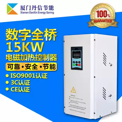 Digital full bridge 15KW electromagnetic induction heating controller-boiler reactor electromagnetic heating controller