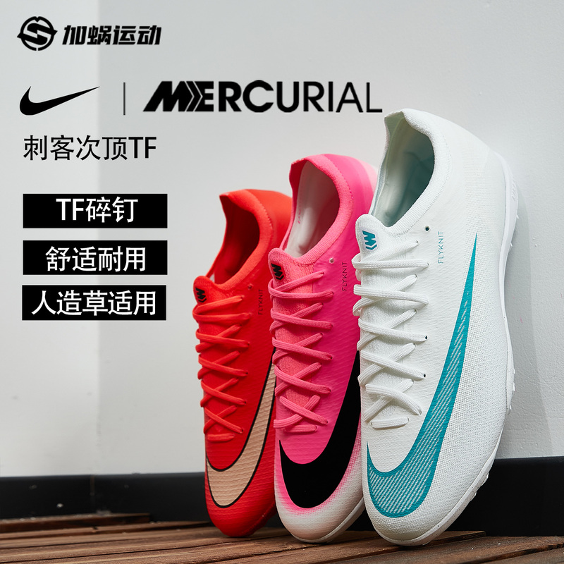 Sfs Nike Assassin 17 Tf Turf Soccer Shoes Training Sneakers for Men Iu2727-900 Sfs Nike Assassin 17 Tf Turf Soccer Shoes Training Sneakers for Men Iu2727-900