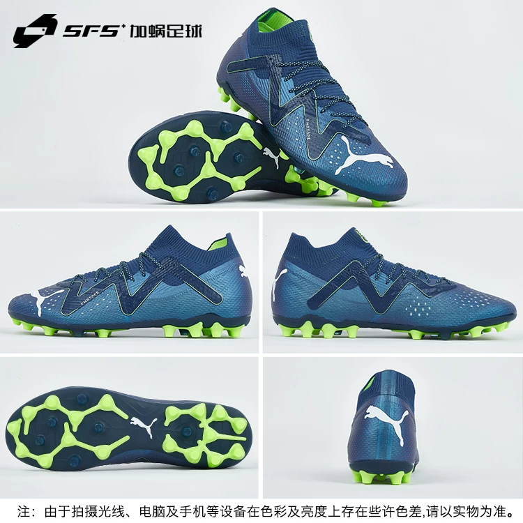 Высококачественные футбольные кроссовки Puma FUTURE ULTIMATE MG с короткими носками и низким топом мужские 107358-03