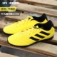 SFS Adidas chính hãng GOLETTO TF gãy đinh giày tập luyện trẻ em chống mài mòn FY3543 FY3544 - Giày bóng đá