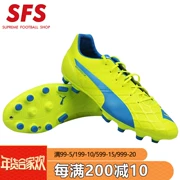 SFS Hummer chính hãng PUMA evoSPEED1.4 AG giày móng tay cỏ nhân tạo ngắn 103265 04