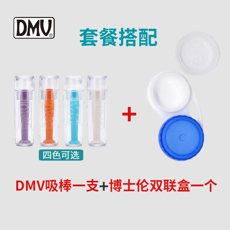 DMV silicone suction rod RGP myopia OK mirror orthokeratology mirror extractor hard film care storage double mirror box