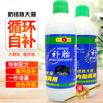 Automobile and motorcycle tire self-repair glue battery car electric vehicle vacuum tire replacement fluid self-replenishment liquid