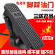 ປຸ່ມຄວບຄຸມ pedal pedal ສາມລໍ້ສີ່ລໍ້