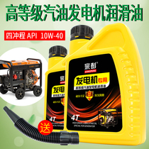 4T four-stroke generator oil lubricating oil synthetic water pump range extender special pumping machine gasoline engine machine