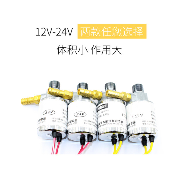 Air horn solenoid valve truck car solenoid gas valve switch whistle electric control switch horn ວາວເອເລັກໂຕຣນິກ 12/24v