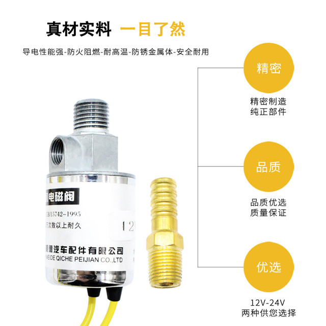 Air horn solenoid valve truck car solenoid gas valve switch whistle electric control switch horn ວາວເອເລັກໂຕຣນິກ 12/24v