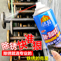 Motorcycle Electric Car Lock Metal Piece Screw Lube Pine Rust Lube Rust Remover Clean Pine Rust