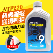 Power-assisted Oil General Motors directions Oil hydraulic hydraulic oil wagon steering wheel steering to boost pump oil transmission grease