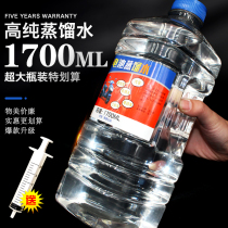 Battery distilled water industrial steam motorcycle battery distilled water deionization distillation battery replenishment liquid water