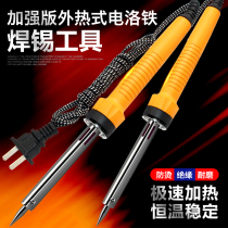 External hot electric soldering iron long-life electric iron electric iron electric soldering iron household auto repair motorcycle electric car line maintenance