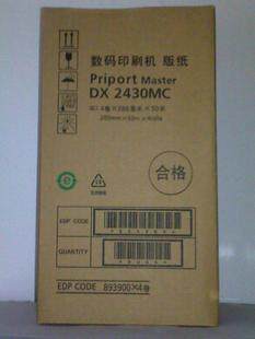Multiple is suitable for DX2430 paper DX2432C paper DX2433 paper for all-in-one paper