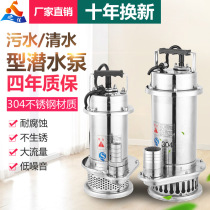 304 stainless steel submersible pump manure mud sewage pump household 220V corrosion-resistant high head small pump