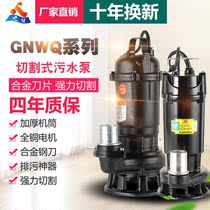 220V cutting sewage pump household manure mud agricultural irrigation pump farm septic tank sewage pump
