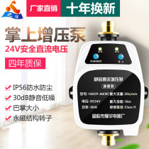 Water heater booster pump fully automatic silent household solar pipeline pump 24v DC small water pump booster pump