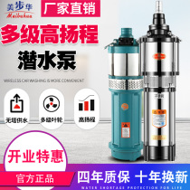 QD multi-stage deep well submersible pump 220V high head agricultural irrigation large flow pump household well water 380V