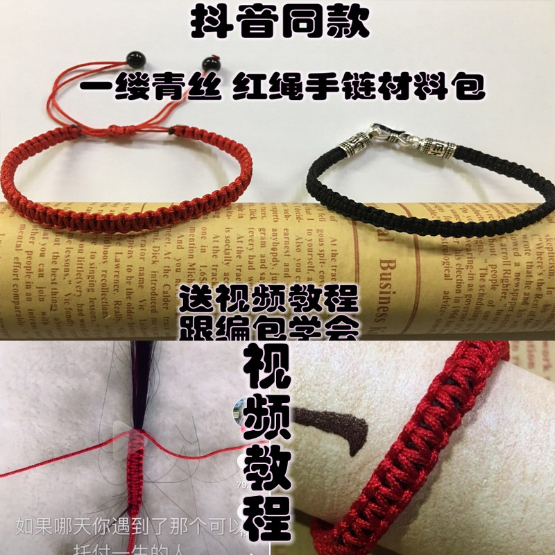 A ray of green silk humbling with the same hair braided red rope Handmade baby hair hand rope to send boyfriend by hand