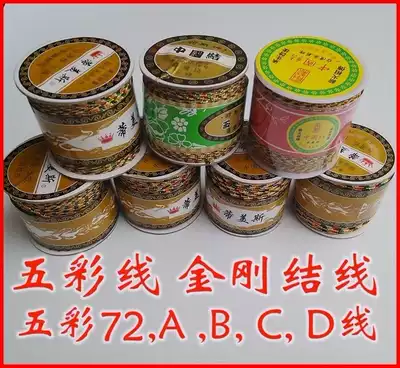 5 Color Jade line five color line color line DIY hand wire DIY hand wire ginggang wire knot wire diamond wire plus gold wire