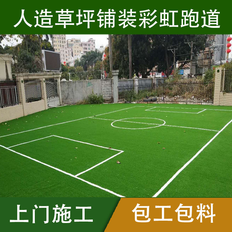 Factory paving school kindergarten site environmental protection artificial turf paving rainbow runway anti-fall landscape lawn