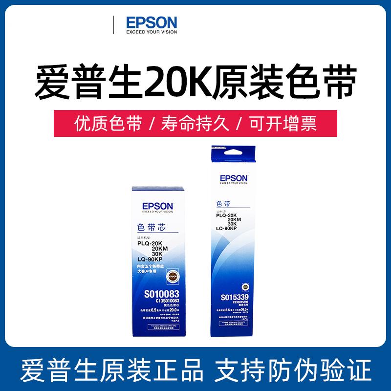 PLQ20K ribbon core LQ-90KP ribbon frame