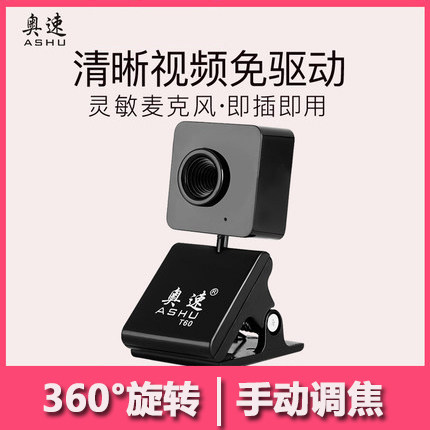 Aosu t80 with microphone student collection driver-free camera