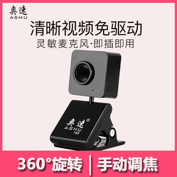 Aosu t80 with microphone student collection driver-free camera