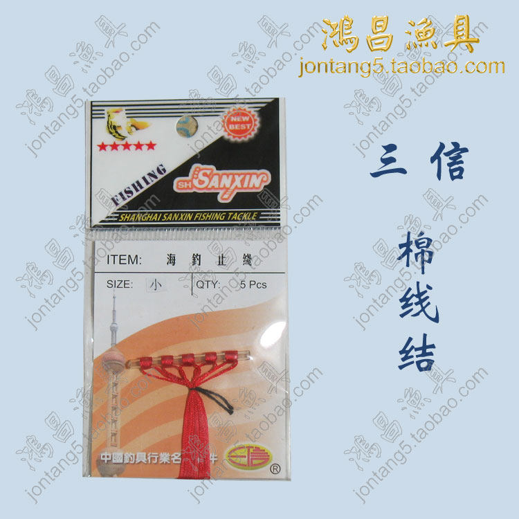 (Hongchang fishing gear) Three-letter cotton thread junction red touristy fishing and floating fishing accessories 5 clothes