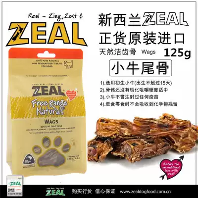 New Zealand zeal pure natural cattle tail bone 125g original packaging dog bite resistant snacks grinding teeth calf